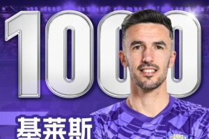 九游体育-扳平、逆转！1000球，基莱斯制造！