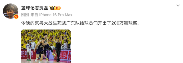 九游体育注册-京粤G3生死战一触即发！广东队开出200万赢球奖，激励全队拼命